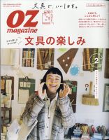 kanoco ストア 雑誌