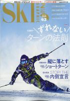 スキーグラフィックのバックナンバー (3ページ目 15件表示) | 雑誌 ...
