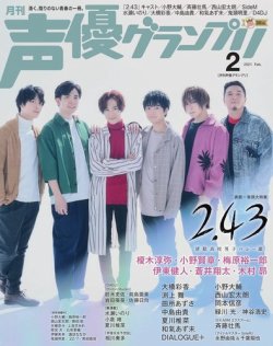 雑誌 定期購読の予約はfujisan 雑誌内検索 バンジージャンプ が声優グランプリの21年01月09日発売号で見つかりました