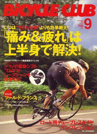Bicycle Club（バイシクルクラブ） 9月号 (発売日2008年08月20日) 表紙