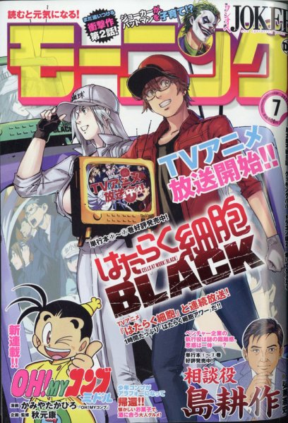 モーニング 2021年1/29号 (発売日2021年01月14日) 表紙