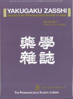 薬学雑誌(YAKUGAKU ZASSHI)｜定期購読で送料無料