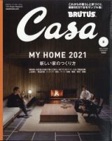 Casabrutus カーサブルータス の最新号 21年3月号 発売日21年02月09日 雑誌 定期購読の予約はfujisan