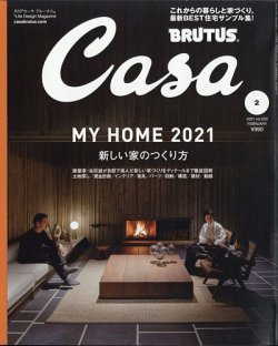 Casabrutus カーサブルータス の最新号 21年2月号 発売日21年01月09日 雑誌 定期購読の予約はfujisan