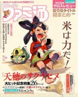 ゲーム 雑誌のランキング 趣味 芸術 雑誌 雑誌 定期購読の予約はfujisan