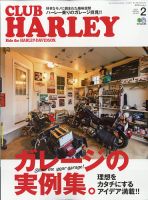 CLUB HARLEY（クラブハーレー） 2021年2月号 表紙