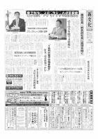 新文化 3351号 (発売日2021年01月14日) 表紙