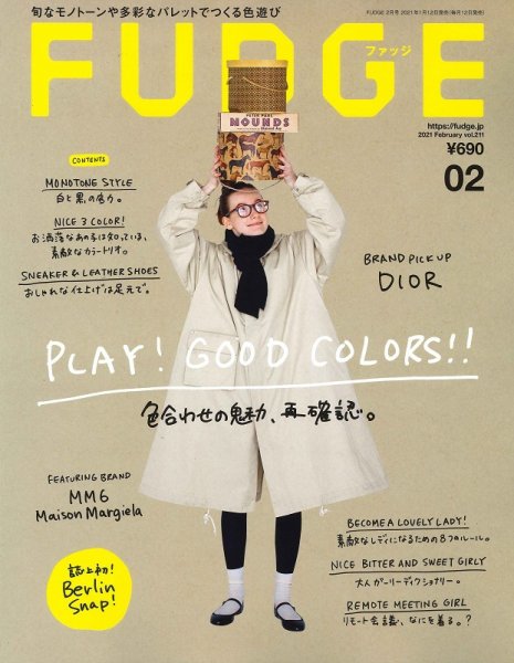 FUDGE（ファッジ） 2021年2月号 (発売日2021年01月12日) 表紙