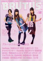 BRUTUS(ブルータス) No.646 (発売日2008年08月16日) 表紙