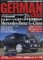 GERMAN CARS（ジャーマンカーズ） 2021年2月号 (発売日2021年01月08日) 表紙