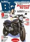 ミスター・バイクBG 2008/9 (発売日2008年08月14日) 表紙