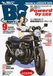 ミスター・バイクBG 2008/9 (発売日2008年08月14日) 表紙