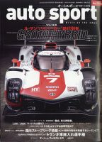 auto sport（オートスポーツ） No.1545 表紙