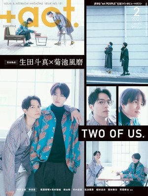 プラスアクト（＋act） 2021年2月号 (発売日2021年01月12日) 表紙