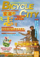 Mobility Life 2021年1月号 表紙