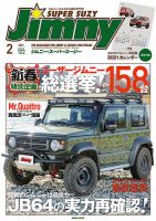 Jimny SUPER SUZY（ジムニースーパースージー） No.122 表紙
