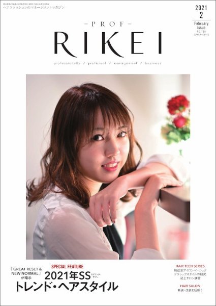 RIBIYO.(リビヨウ)  2021年2月 (発売日2021年01月10日) 表紙