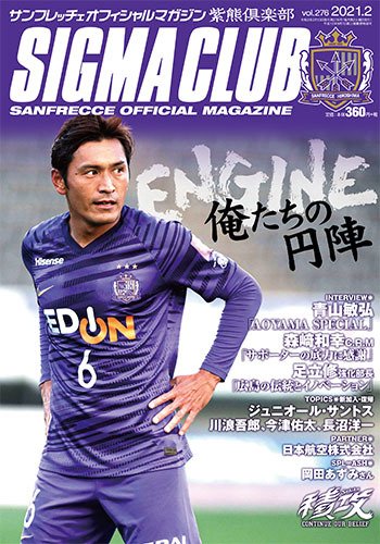 紫熊倶楽部 2021.2月号 (発売日2021年01月16日) 表紙