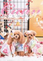 Cuun（クーン） 2021年1月号 (発売日2021年01月10日) 表紙