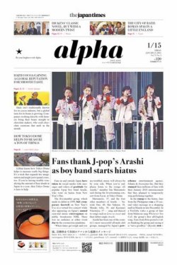 The Japan Times Alpha（ジャパンタイムズアルファ） Vol.71 No.3