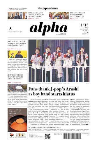 The Japan Times Alpha（ジャパンタイムズアルファ） Vol.71 No.3