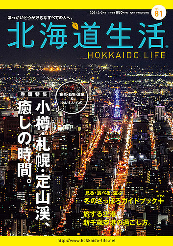 D21◇ 【北海道を探る 創刊号〜24冊不揃い / 北海道みんぞく文化