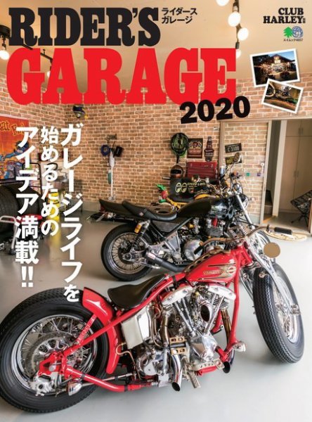 RIDER'S GARAGE 2020 (発売日2020年06月25日) 表紙