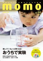 モモ（momo） momo vol.23 表紙