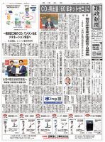 環境新聞 2530 (発売日2020年09月30日) 表紙