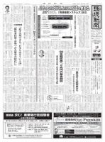 環境新聞 2540 (発売日2020年12月09日) 表紙