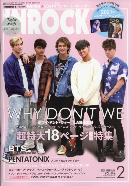 INROCK (インロック) 2021年2月号 (発売日2021年01月15日) 表紙
