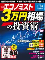 雑誌の発売日カレンダー（2021年11月08日発売の雑誌) | 雑誌/定期購読