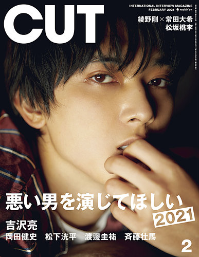 Cut カット 21年2月号 発売日21年01月19日 雑誌 定期購読の予約はfujisan