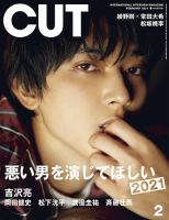 CUT (カット)のバックナンバー (4ページ目 15件表示) | 雑誌/定期購読の予約はFujisan