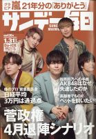 Da-iCE 表紙｜雑誌のFujisan