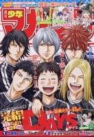 週刊少年マガジンのバックナンバー 雑誌 定期購読の予約はfujisan