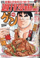 週刊 漫画TIMES (タイムス) 2021年1/29号 (発売日2021年01月15日) 表紙