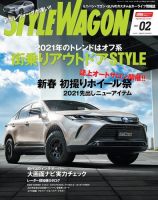STYLE WAGON (スタイルワゴン) 2021年2月号 (発売日2021年01月16日) 表紙