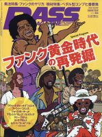 BASS MAGAZINE（ベースマガジン） 2021年2月号 (発売日2021年01月19日) 表紙