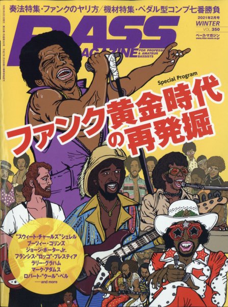 BASS MAGAZINE（ベースマガジン） 2021年2月号 (発売日2021年01月19日) 表紙