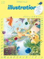 デザイン アート 雑誌のランキング 趣味 芸術 雑誌 雑誌 定期購読の予約はfujisan