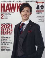 月刊Hawks（ホークス） 2021年2月号 (発売日2021年01月20日) 表紙