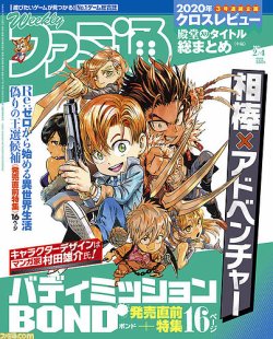 週刊ファミ通 21年2 4号 発売日21年01月21日 雑誌 定期購読の予約はfujisan