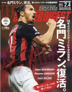 World Soccer Digest ワールドサッカーダイジェスト 2 4号 発売日21年01月21日 雑誌 電子書籍 定期購読の予約はfujisan