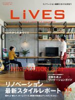 LiVES（ライヴズ）のバックナンバー | 雑誌/電子書籍/定期購読の予約は