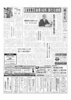 新文化 3352号 表紙