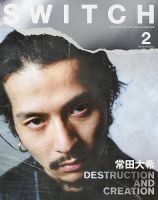 SWITCH（スイッチ） Vol.39 No.2 (発売日2021年01月20日) | 雑誌/定期購読の予約はFujisan