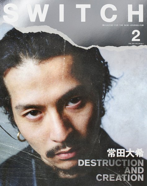SWITCH（スイッチ） Vol.39 No.2 (発売日2021年01月20日) 表紙