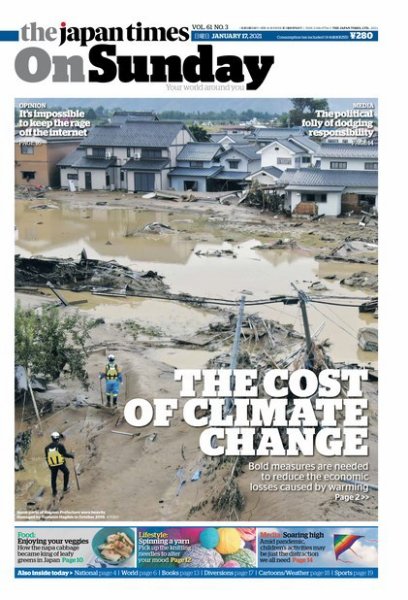 The Japan Times / The New York Times Weekend Edition Vol. 61 No.3 (発売日2021年01月17日) 表紙