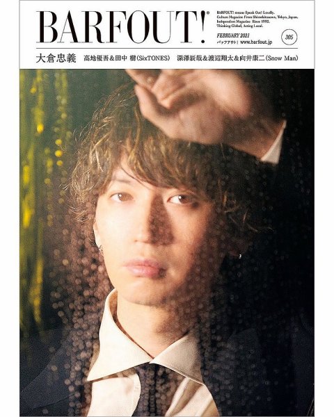 BARFOUT！（バァフアウト） Vol.305 (発売日2021年01月20日) 表紙